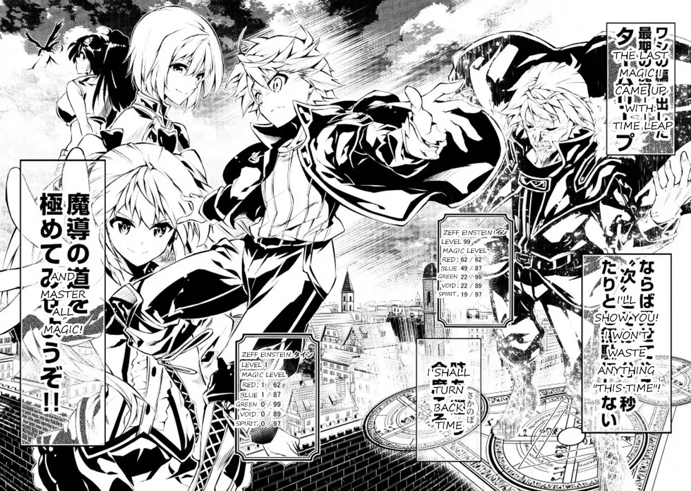 Kouritsu Kuriya Madoushi, Daini no Jinsei de Madou o Kiwameru Chapter 1 6